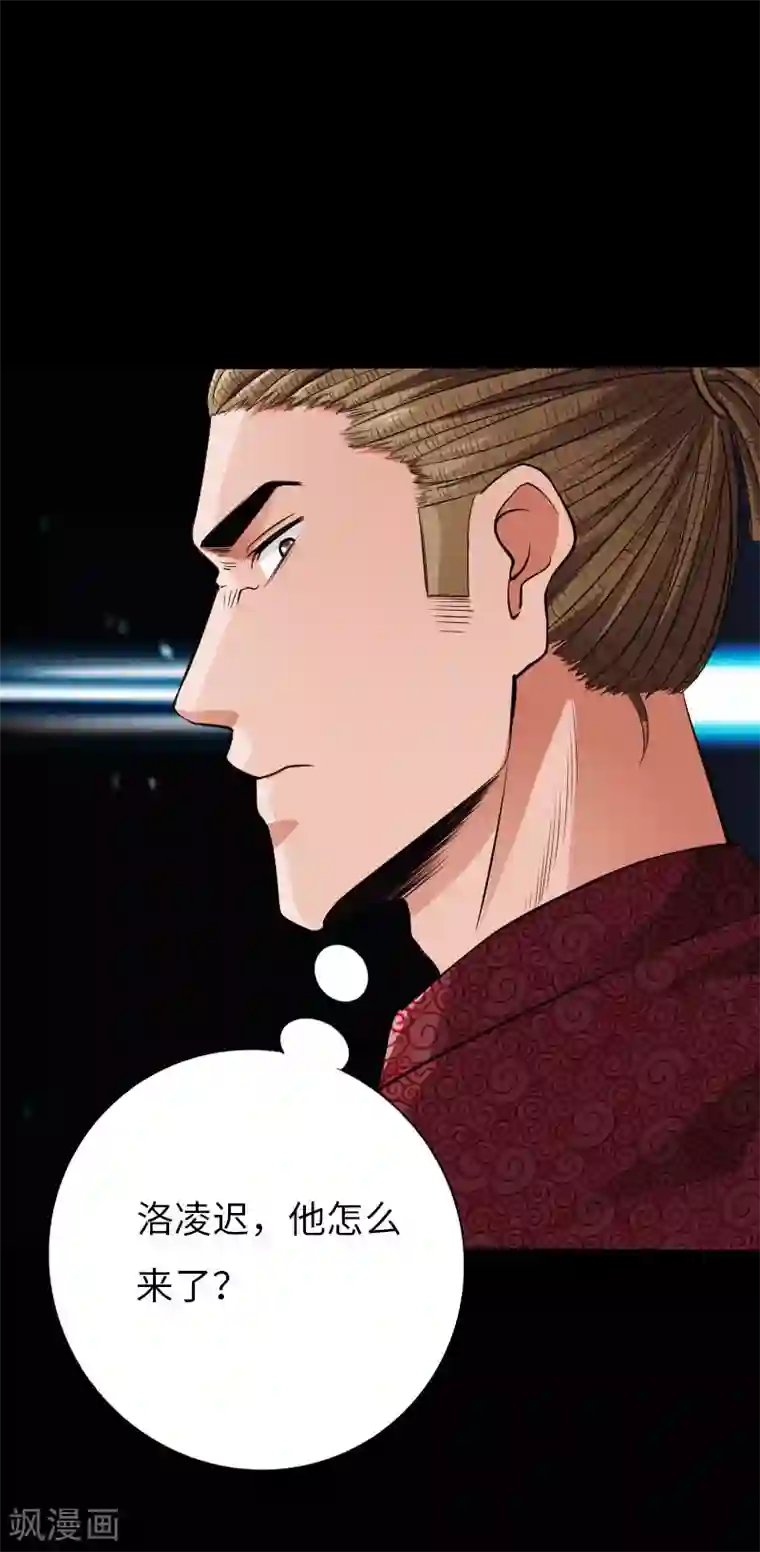 绝品邪少第74话 妖媚出山