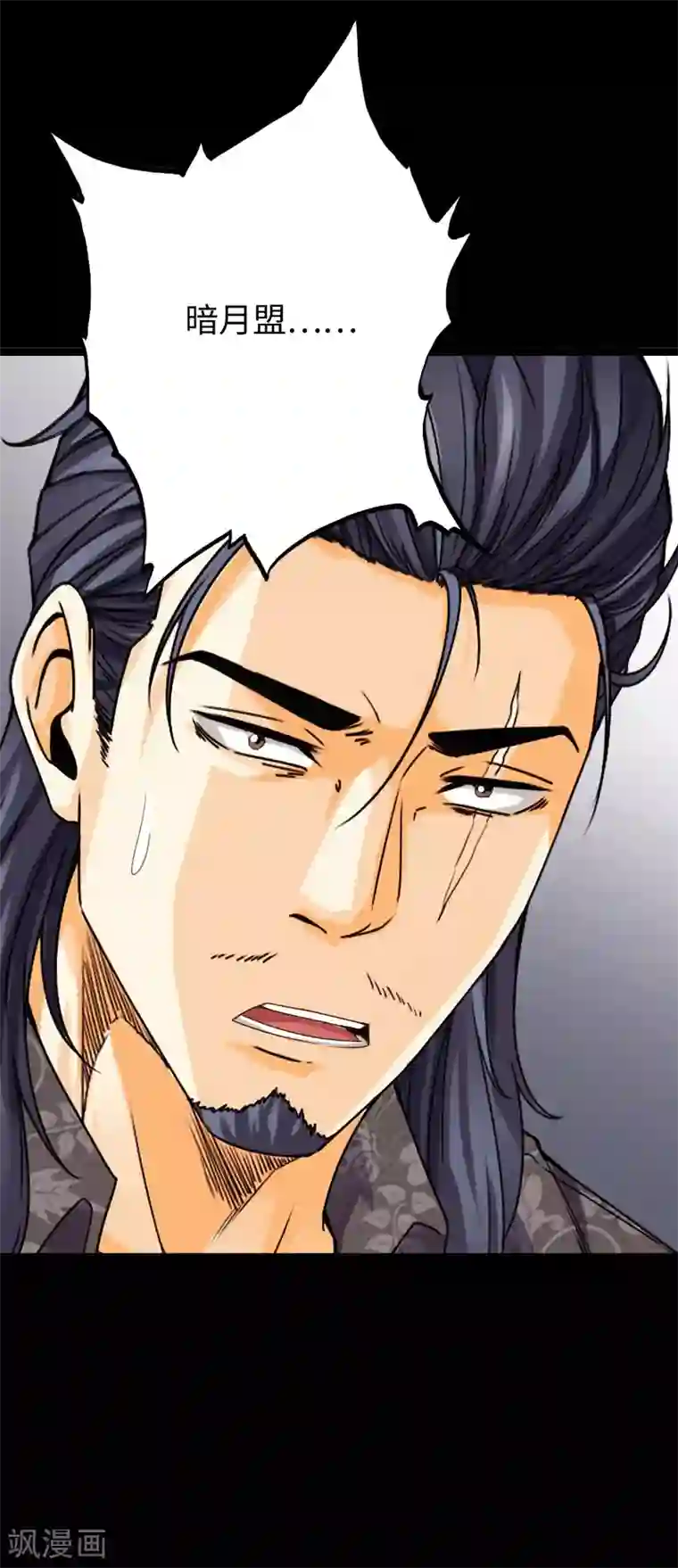 绝品邪少第74话 妖媚出山