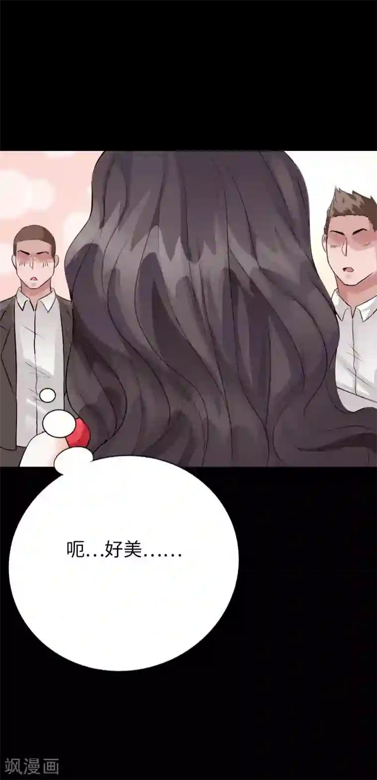 绝品邪少第74话 妖媚出山