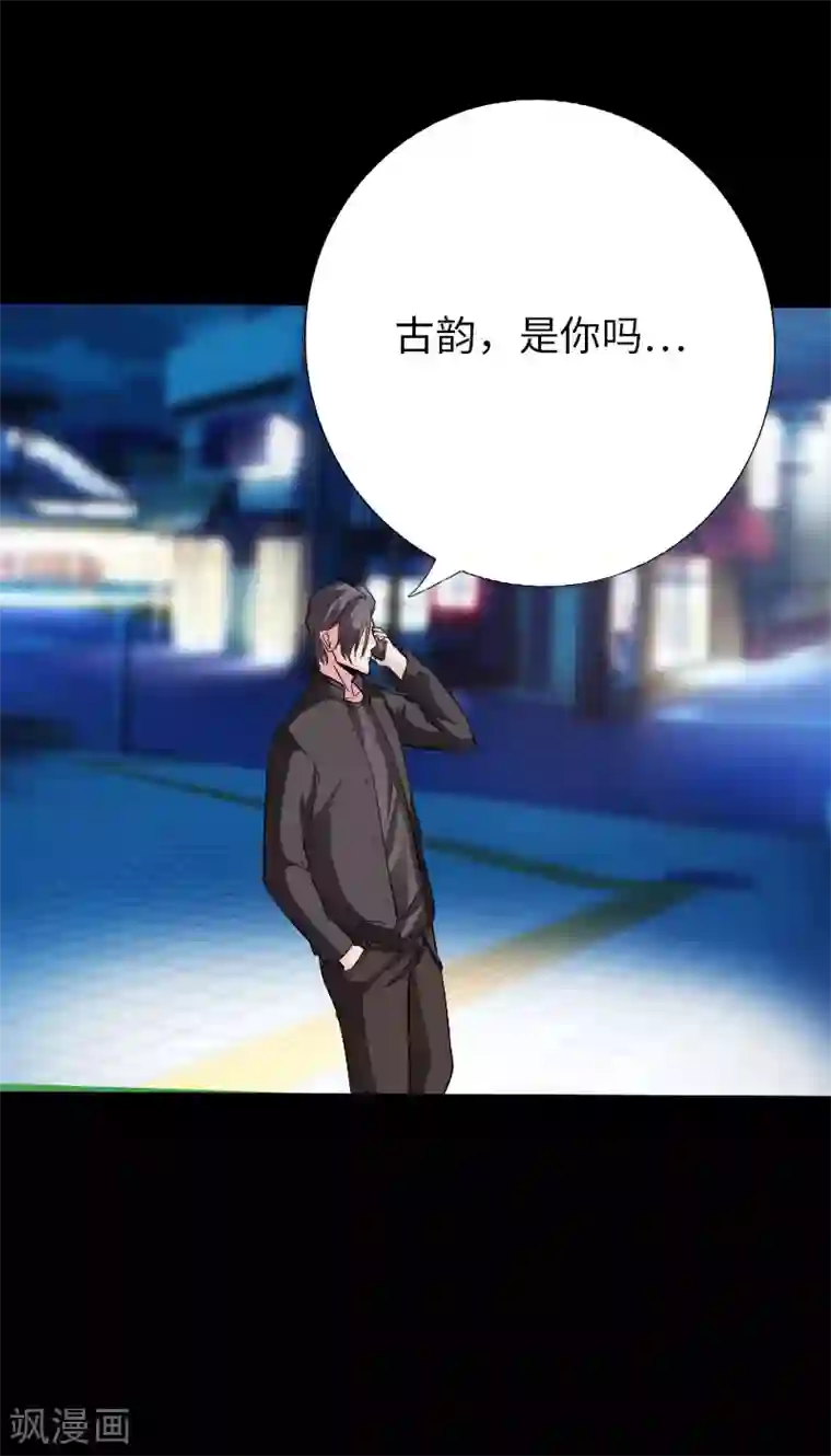 绝品邪少第74话 妖媚出山