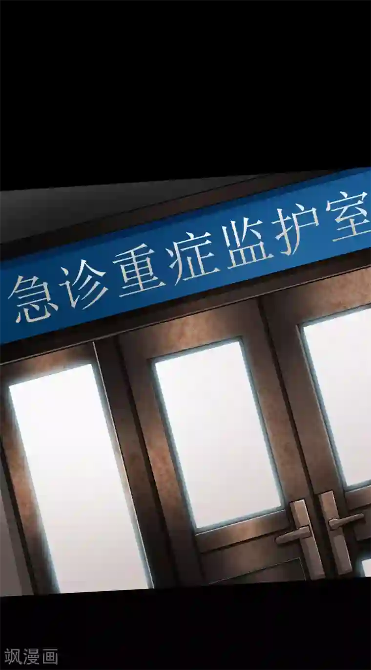 绝品邪少第74话 妖媚出山