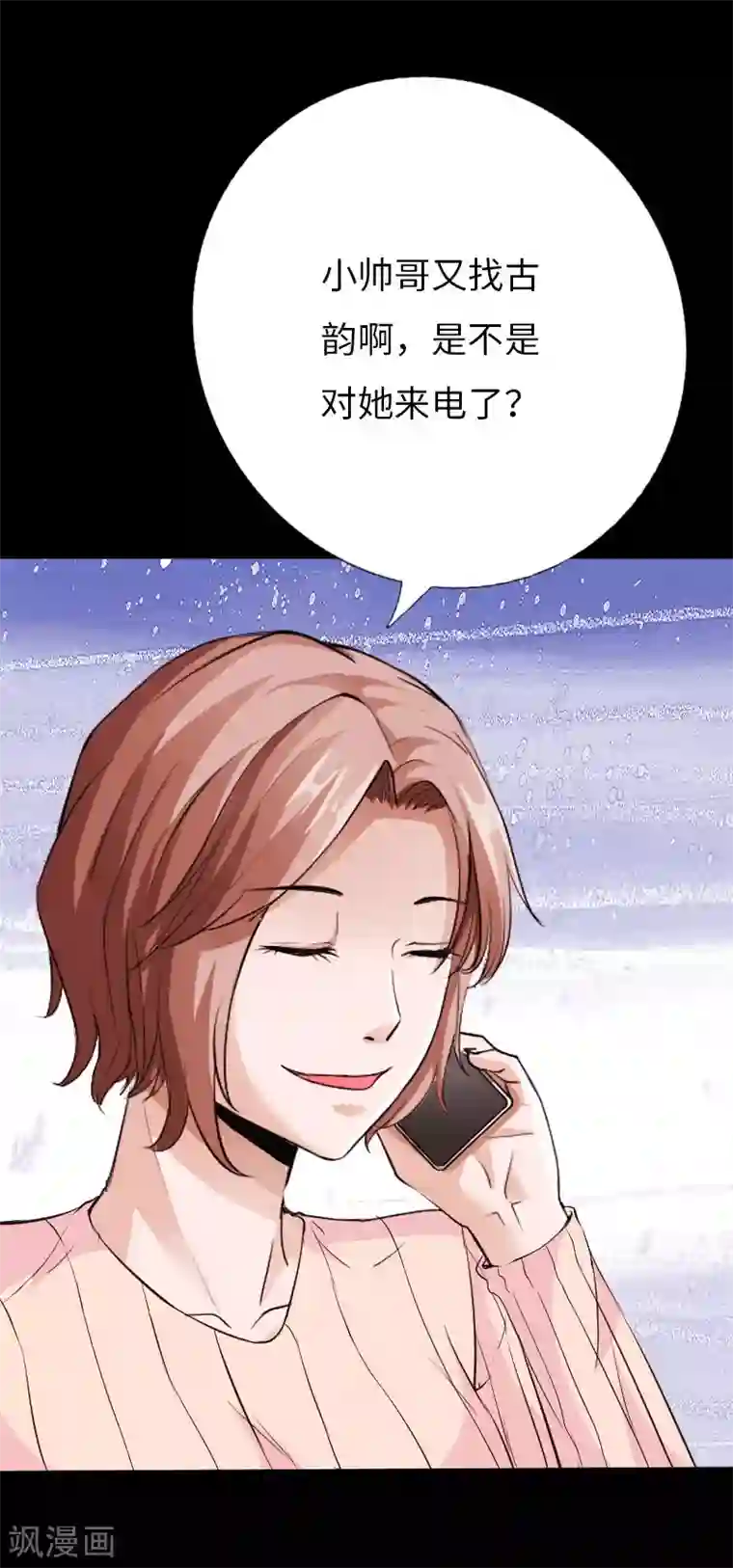 绝品邪少第74话 妖媚出山