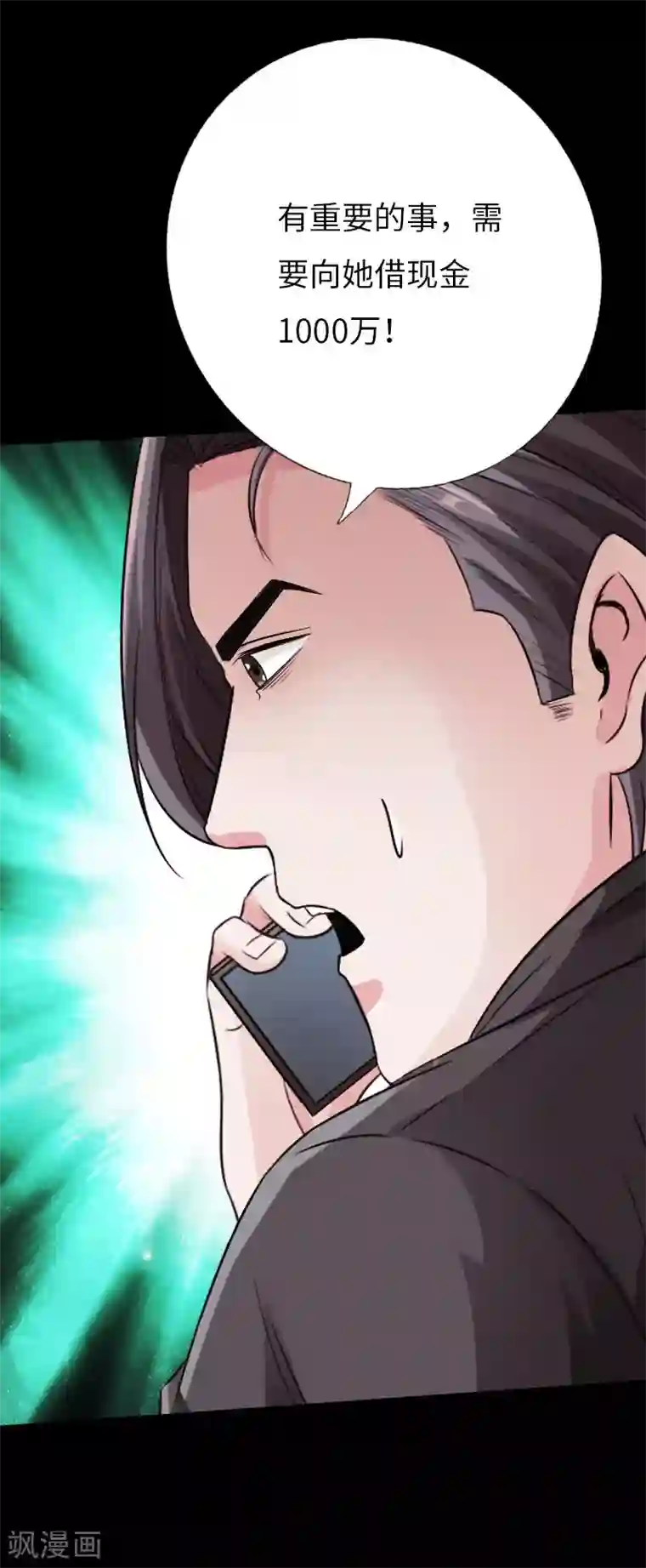 绝品邪少第74话 妖媚出山