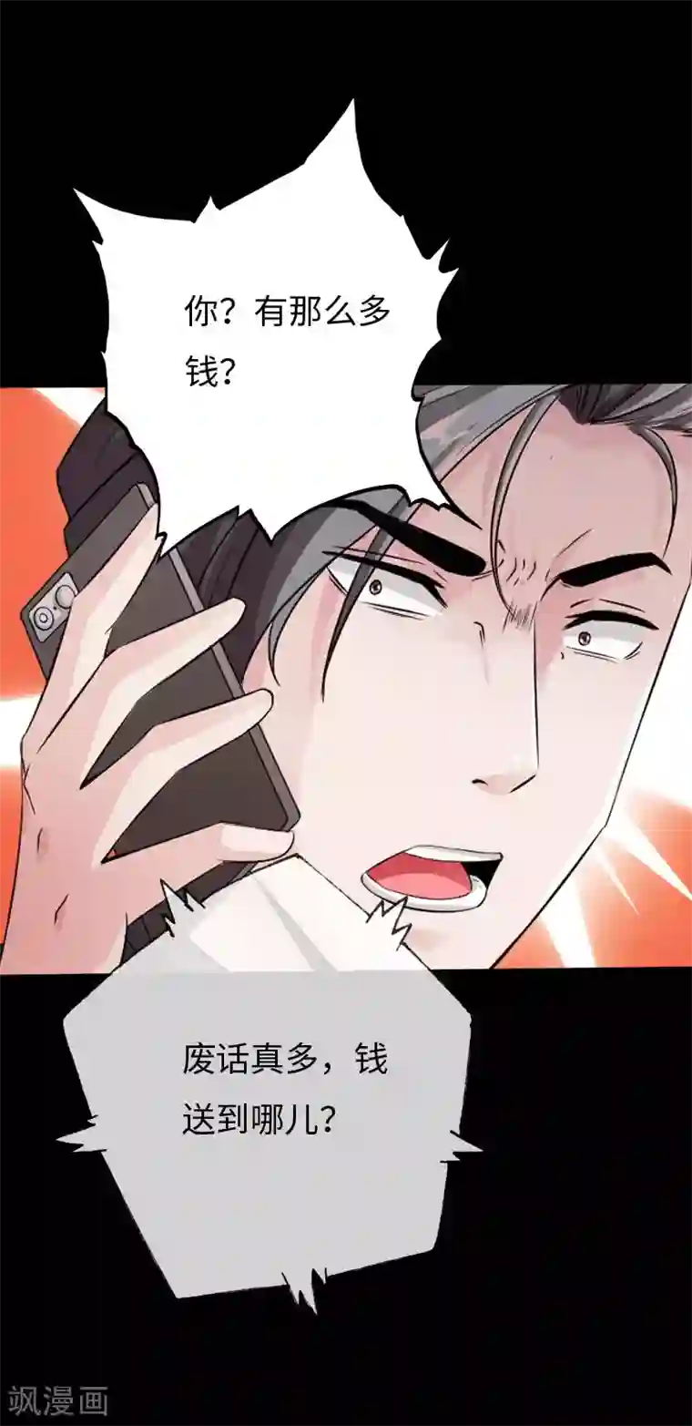 绝品邪少第74话 妖媚出山