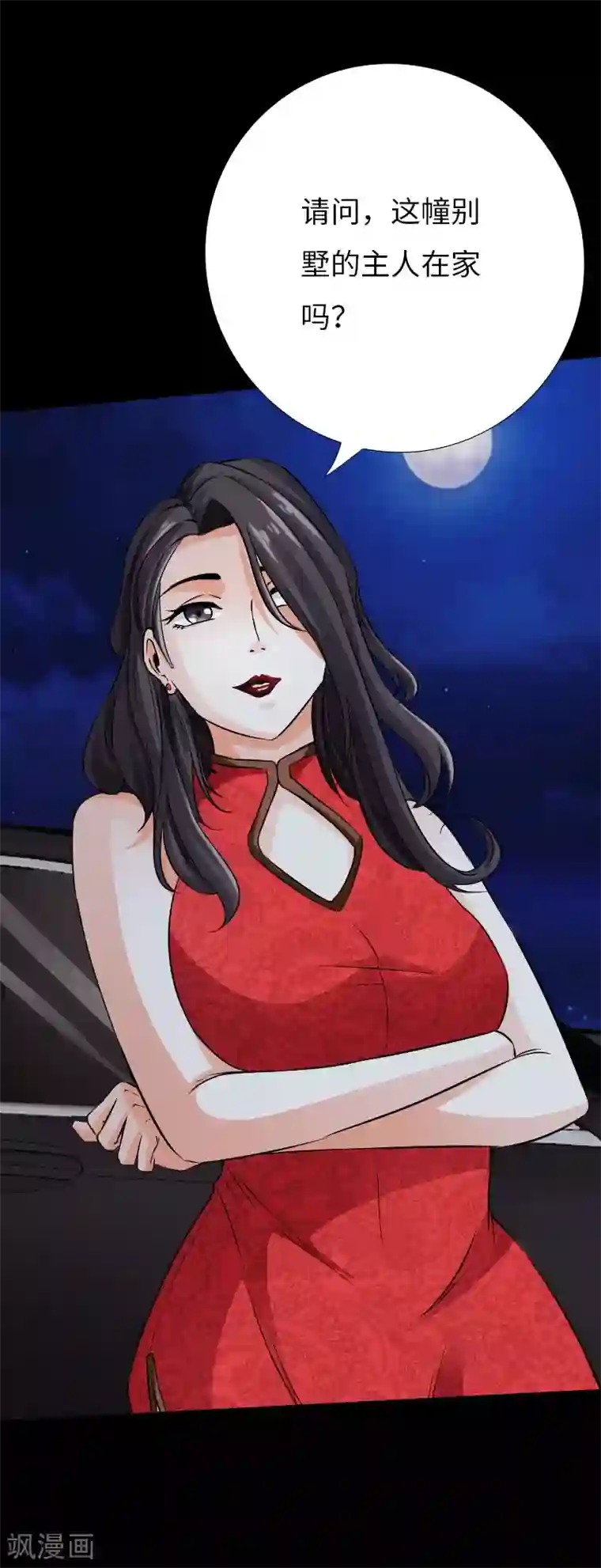 sw225满员巴士大屁股在线第75话 解救伊宝儿