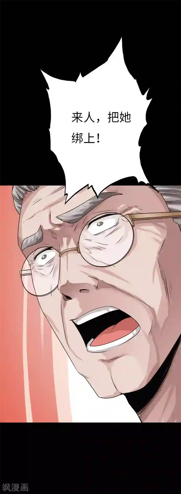 绝品邪少第75话 解救伊宝儿