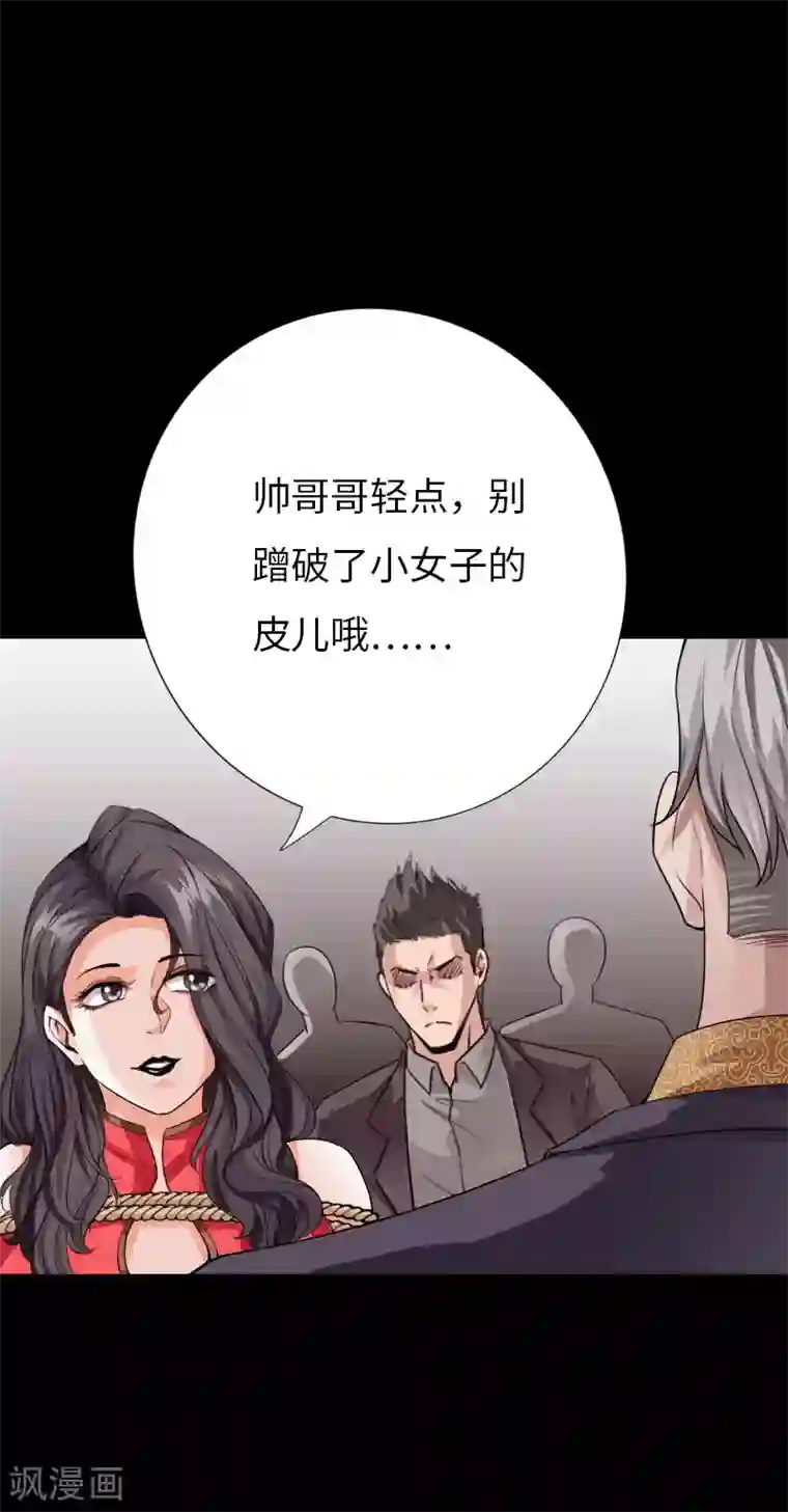 sw225满员巴士大屁股在线第75话 解救伊宝儿