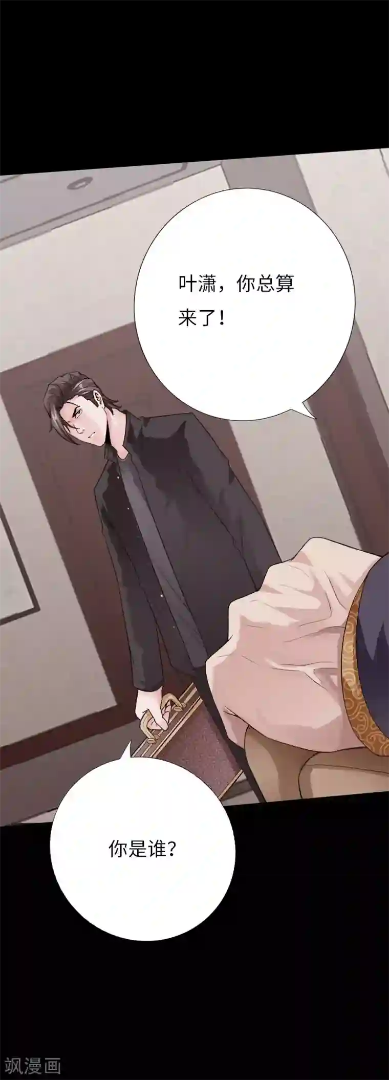 sw225满员巴士大屁股在线第75话 解救伊宝儿