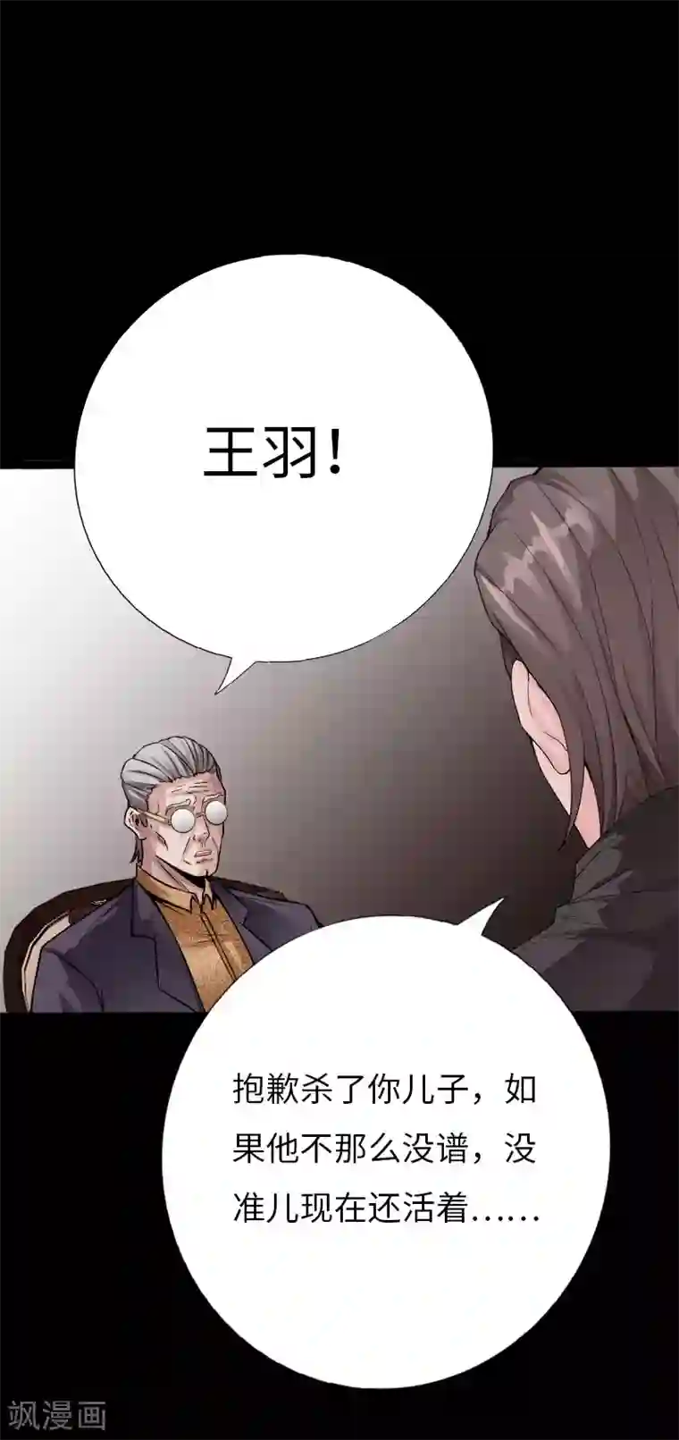 sw225满员巴士大屁股在线第75话 解救伊宝儿