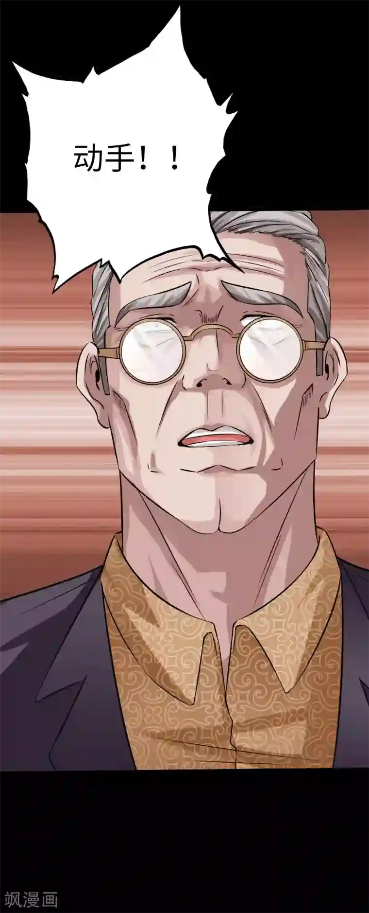 绝品邪少第75话 解救伊宝儿