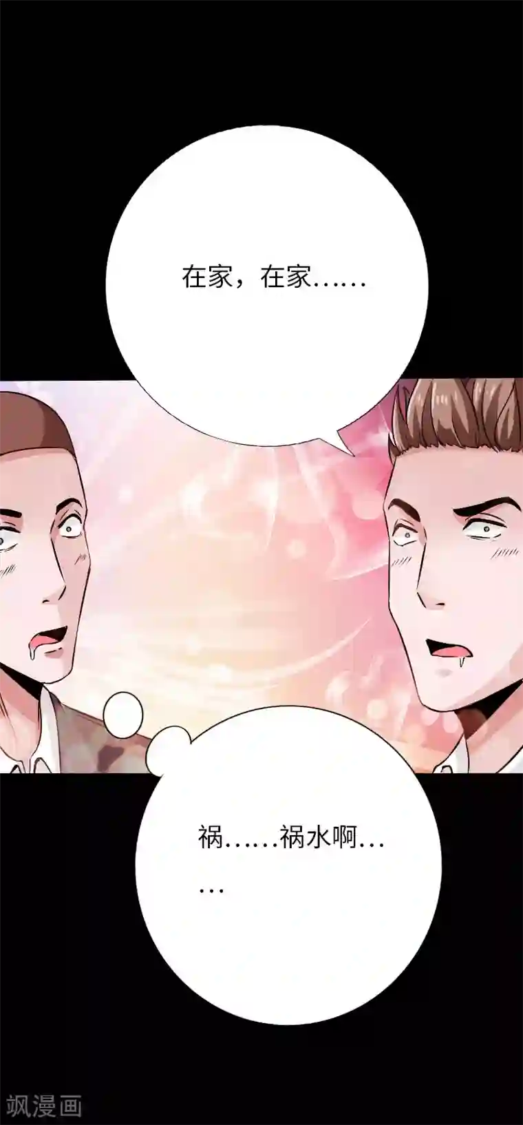 sw225满员巴士大屁股在线第75话 解救伊宝儿