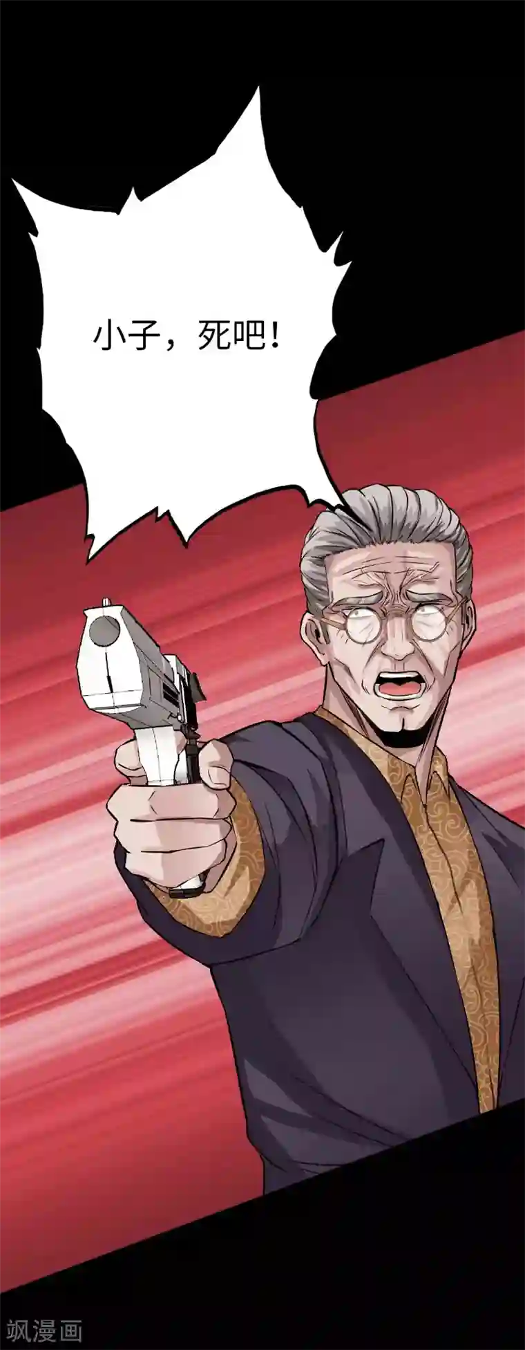 绝品邪少第75话 解救伊宝儿