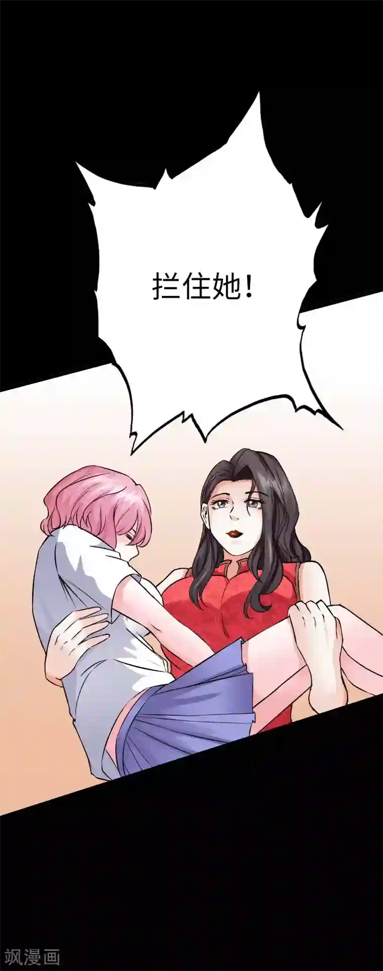 绝品邪少第75话 解救伊宝儿