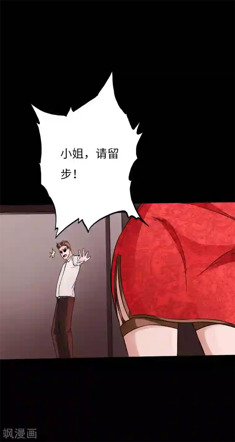 sw225满员巴士大屁股在线第75话 解救伊宝儿