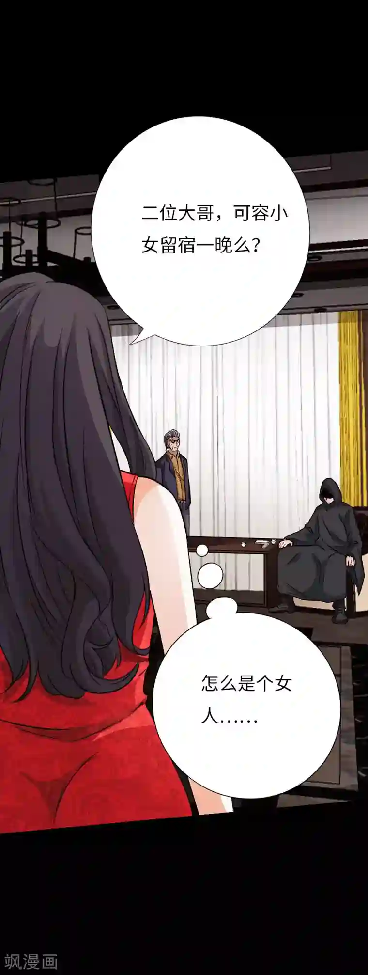 绝品邪少第75话 解救伊宝儿