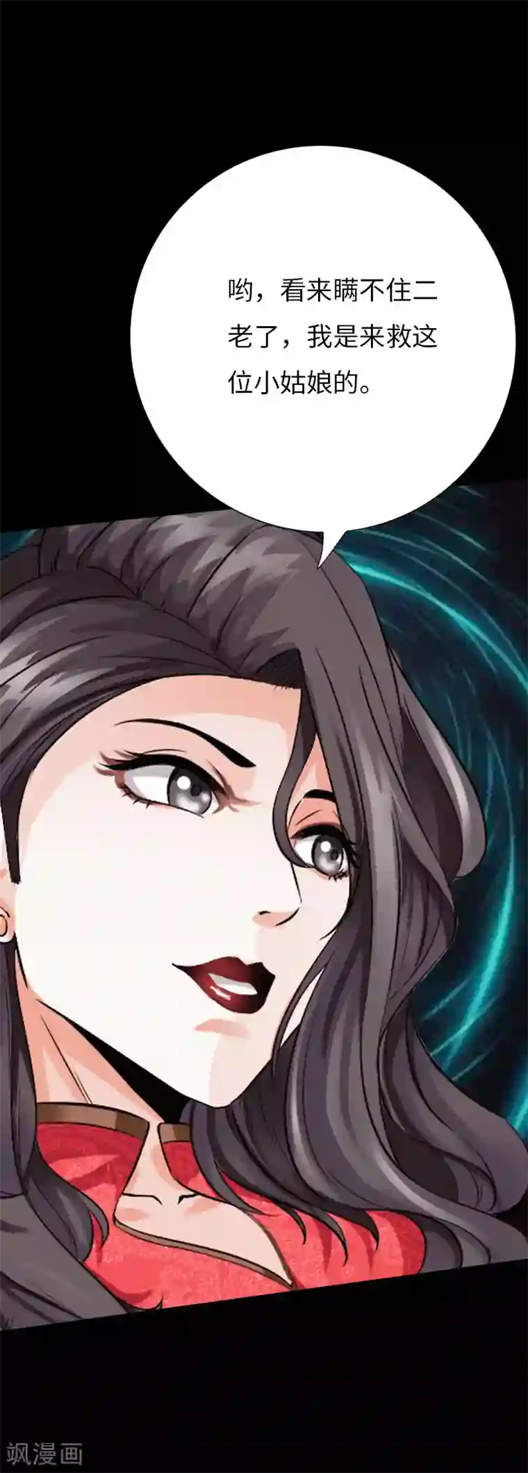 sw225满员巴士大屁股在线第75话 解救伊宝儿