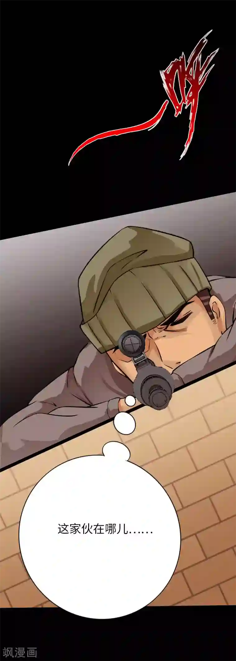 绝品邪少第76话 东城高手