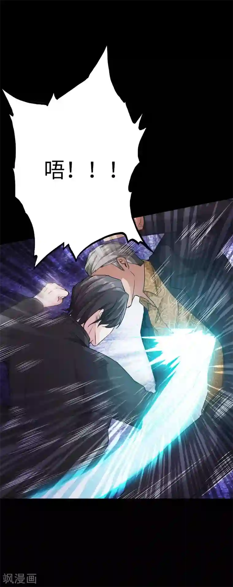 绝品邪少第76话 东城高手