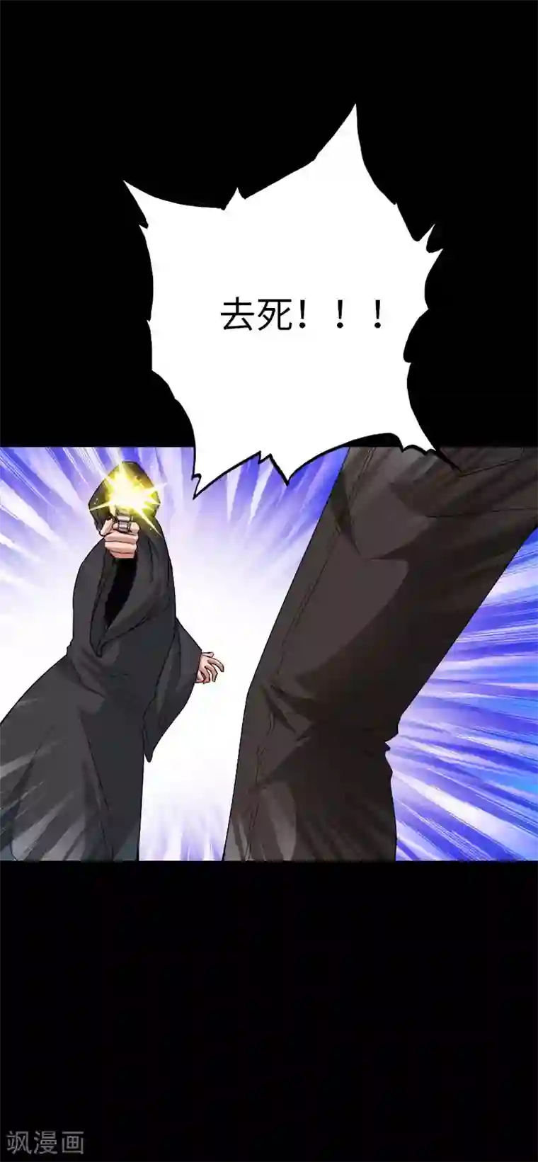 绝品邪少第76话 东城高手