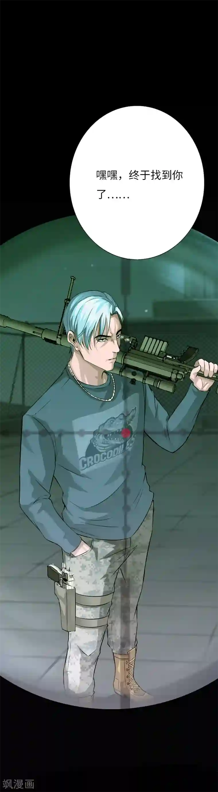 绝品邪少第76话 东城高手