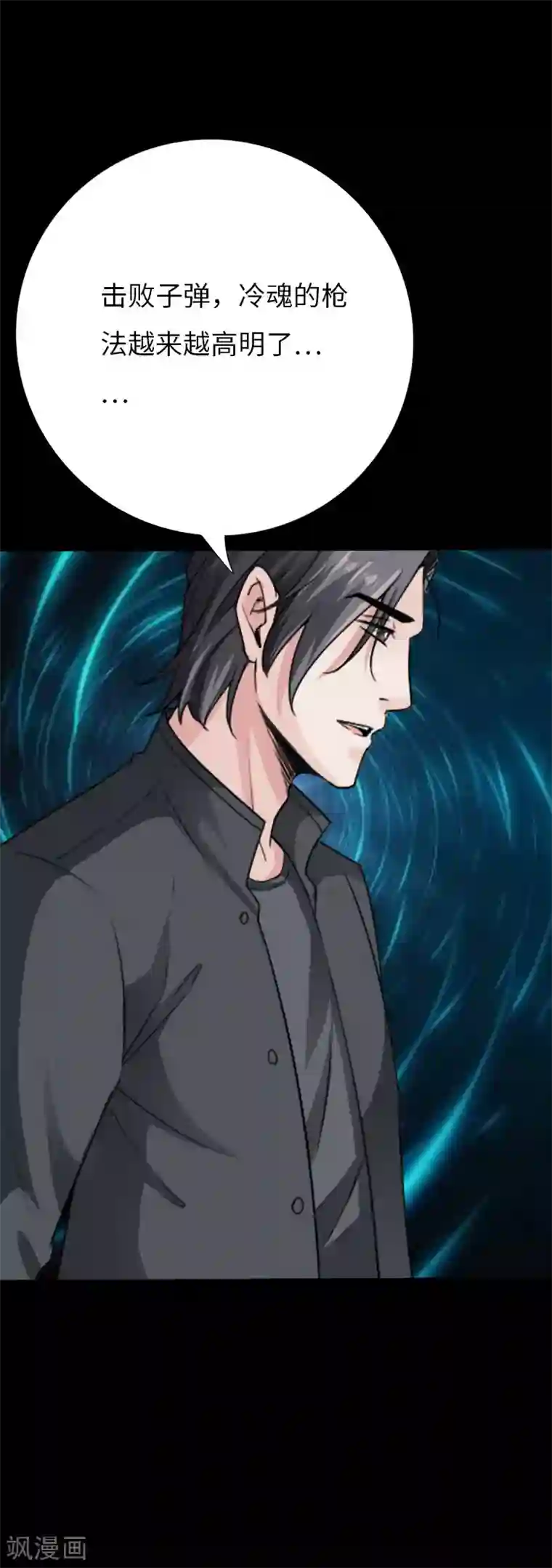 绝品邪少第76话 东城高手