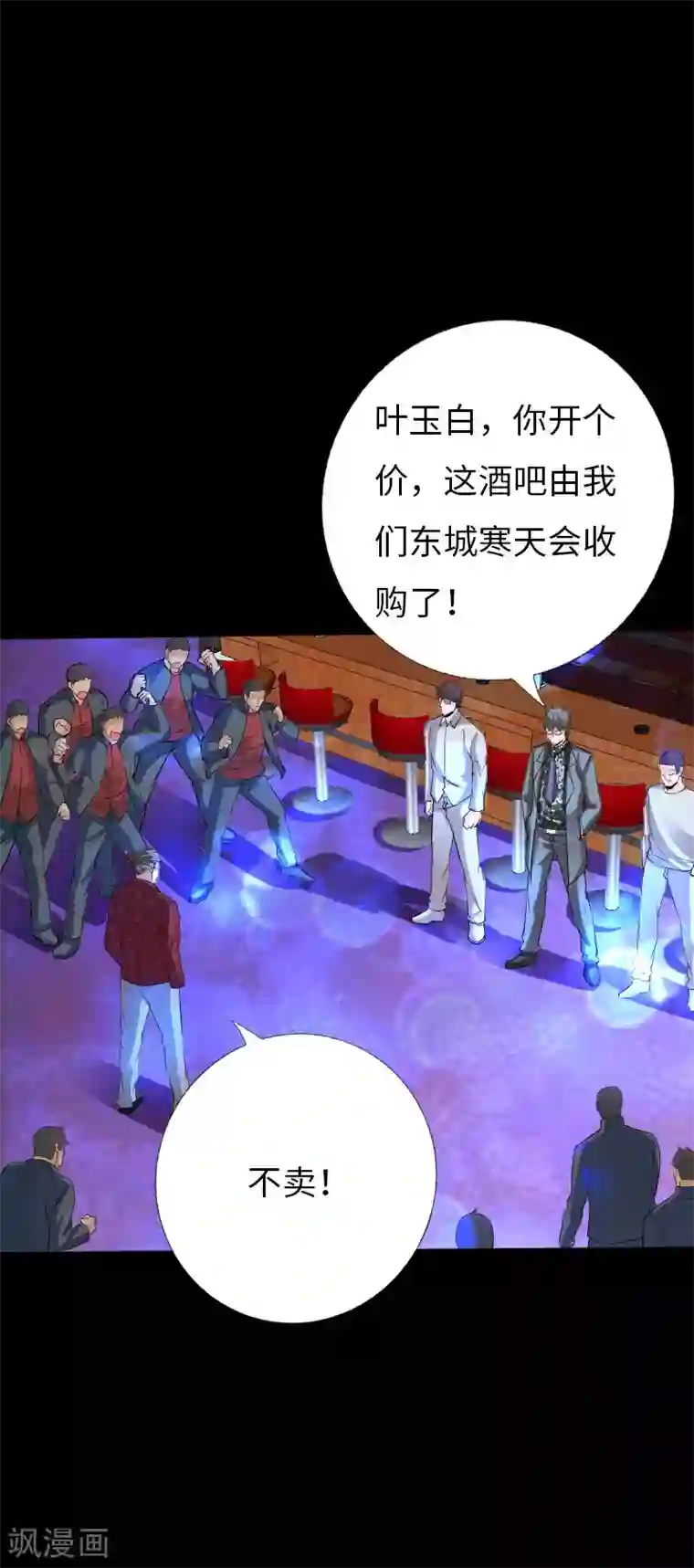 绝品邪少第76话 东城高手