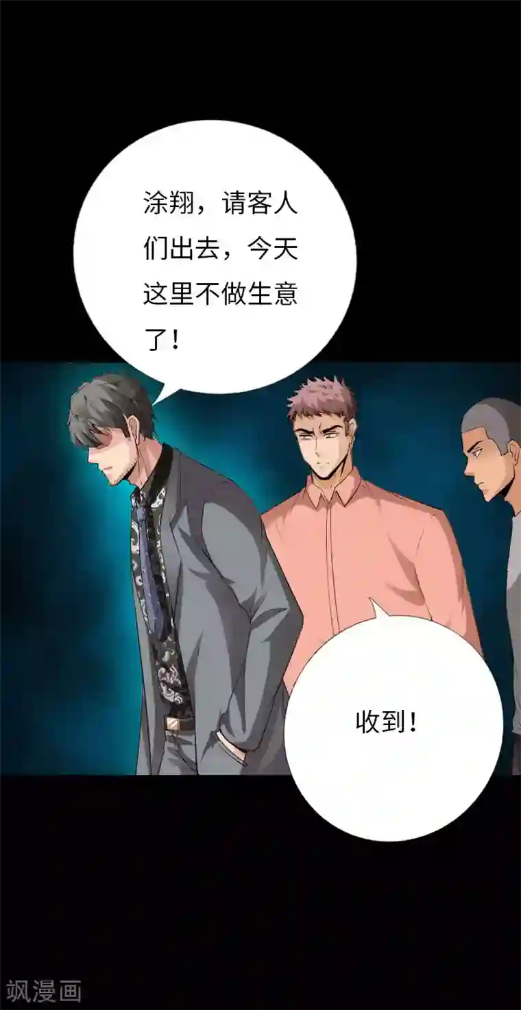 绝品邪少第76话 东城高手