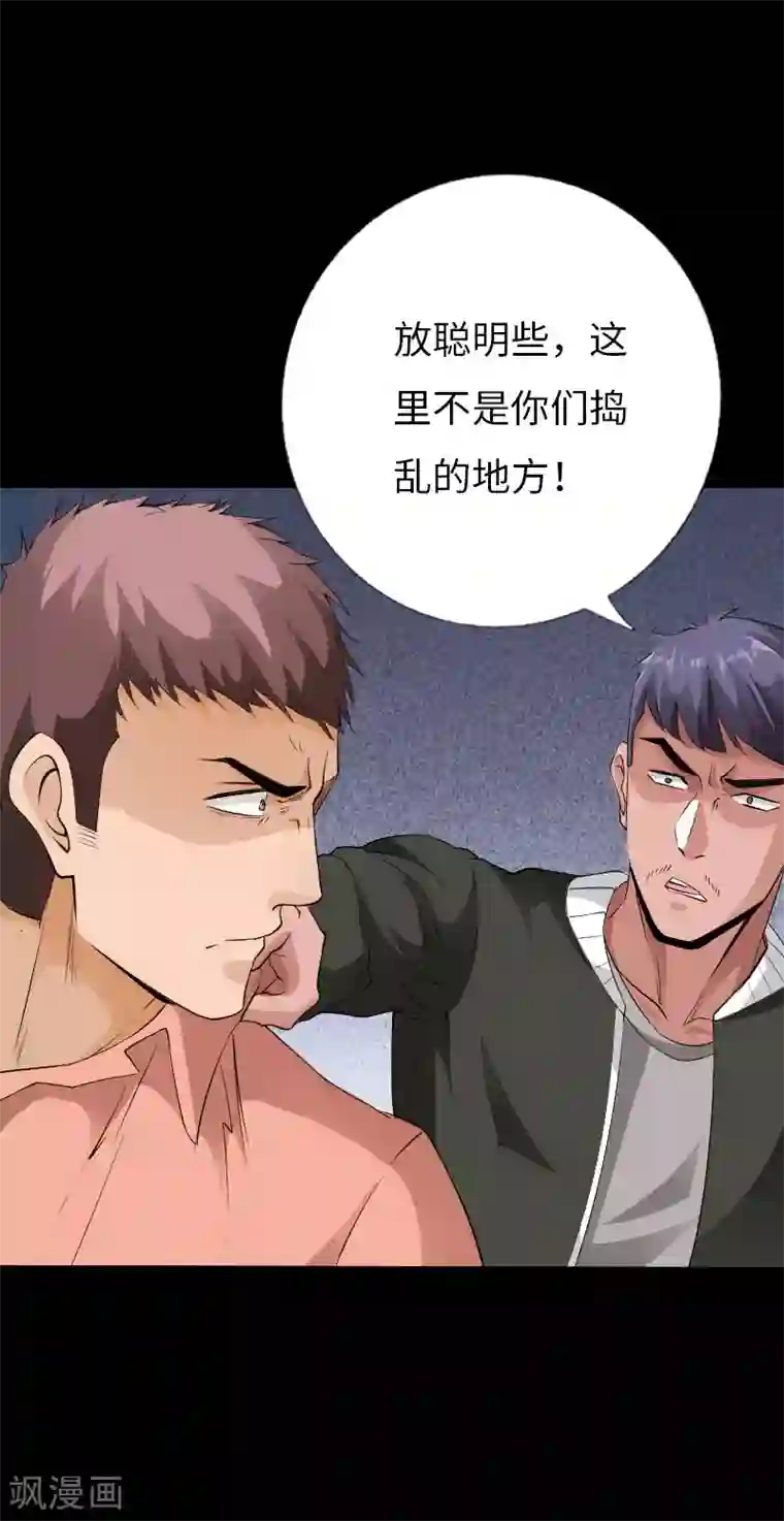 绝品邪少第76话 东城高手