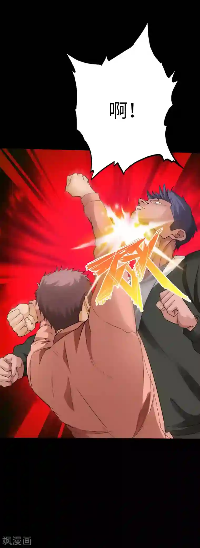 绝品邪少第76话 东城高手