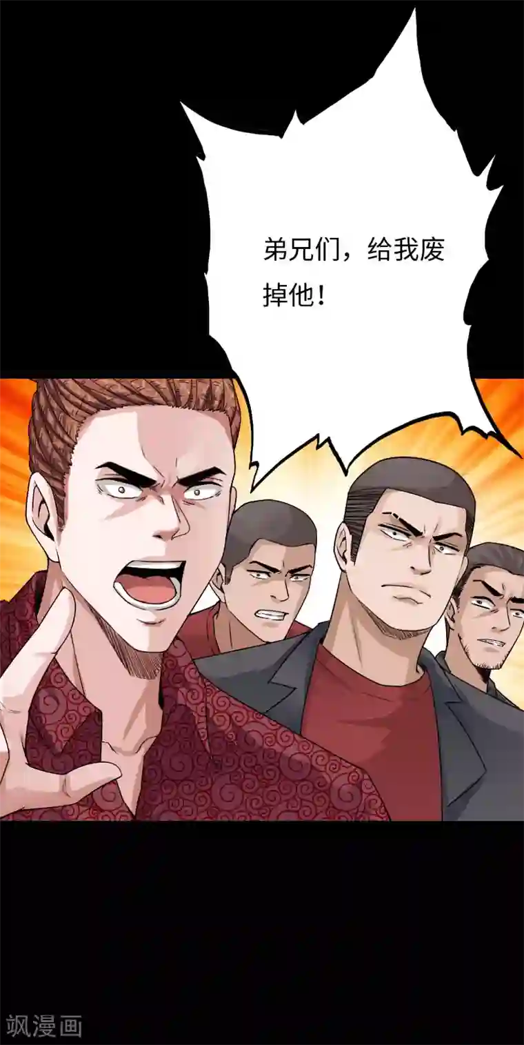 绝品邪少第76话 东城高手