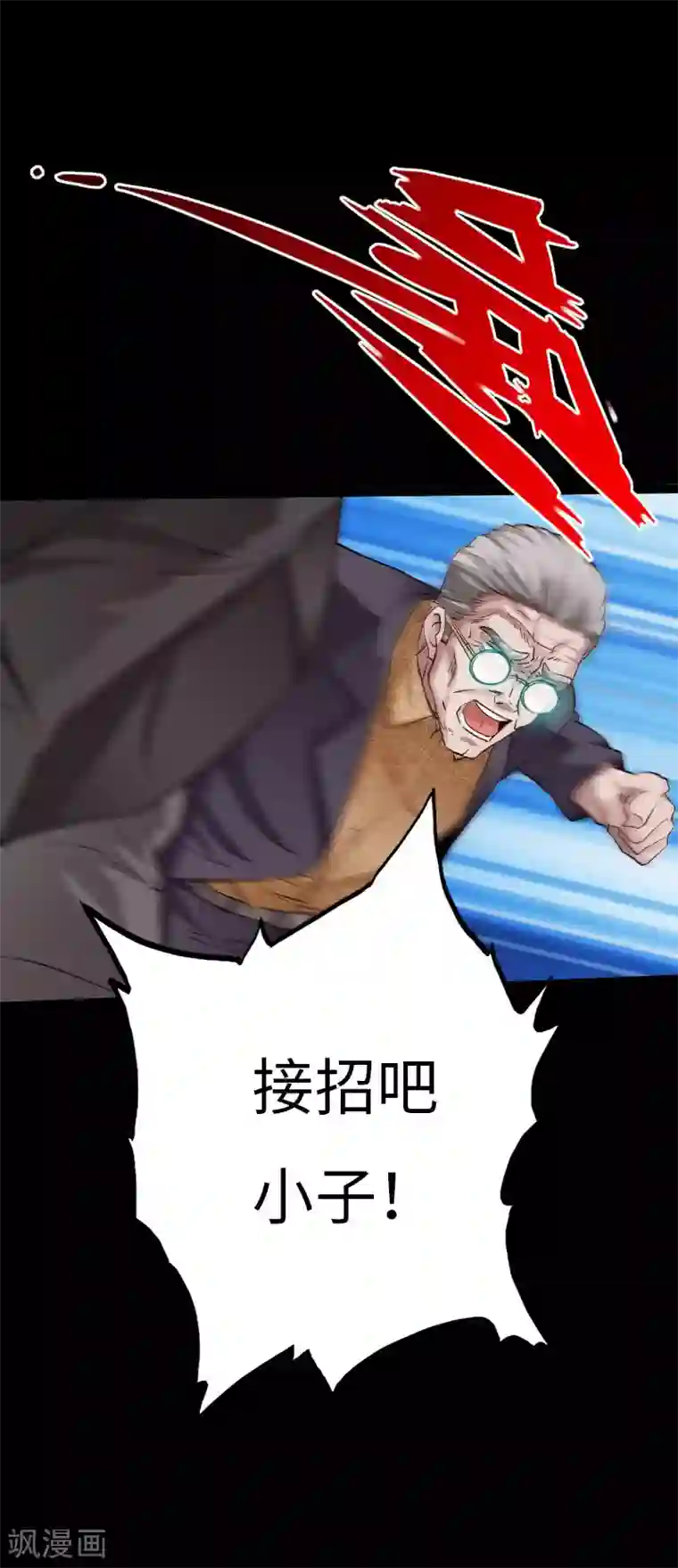 绝品邪少第76话 东城高手