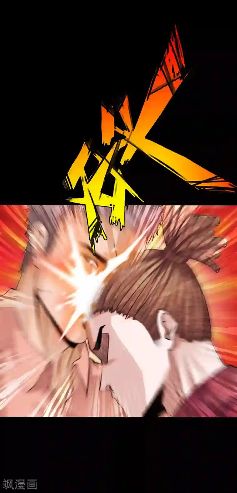 绝品邪少第77话 实力悬殊