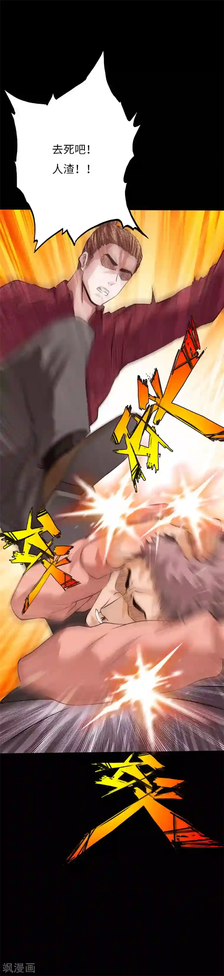 绝品邪少第77话 实力悬殊