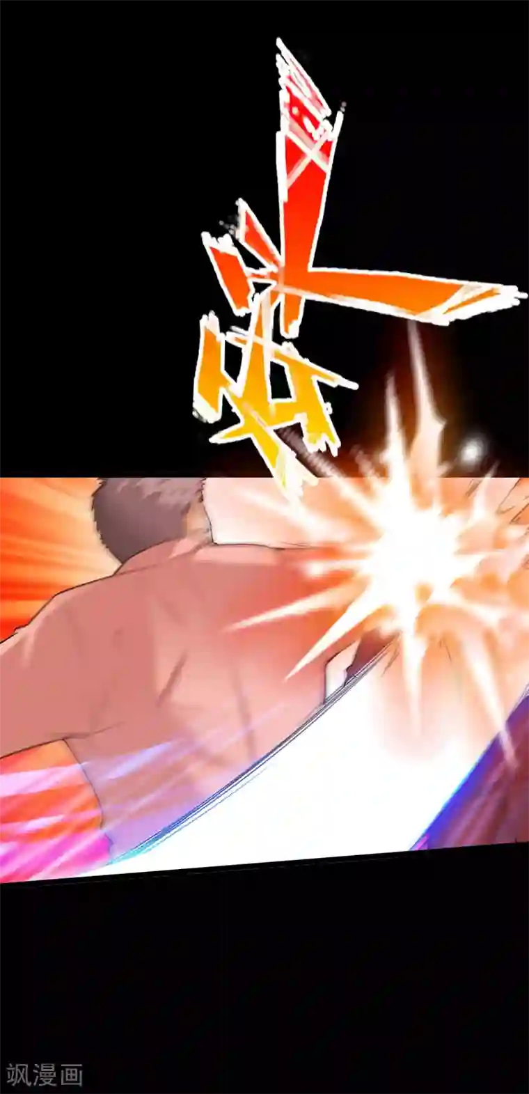 绝品邪少第77话 实力悬殊