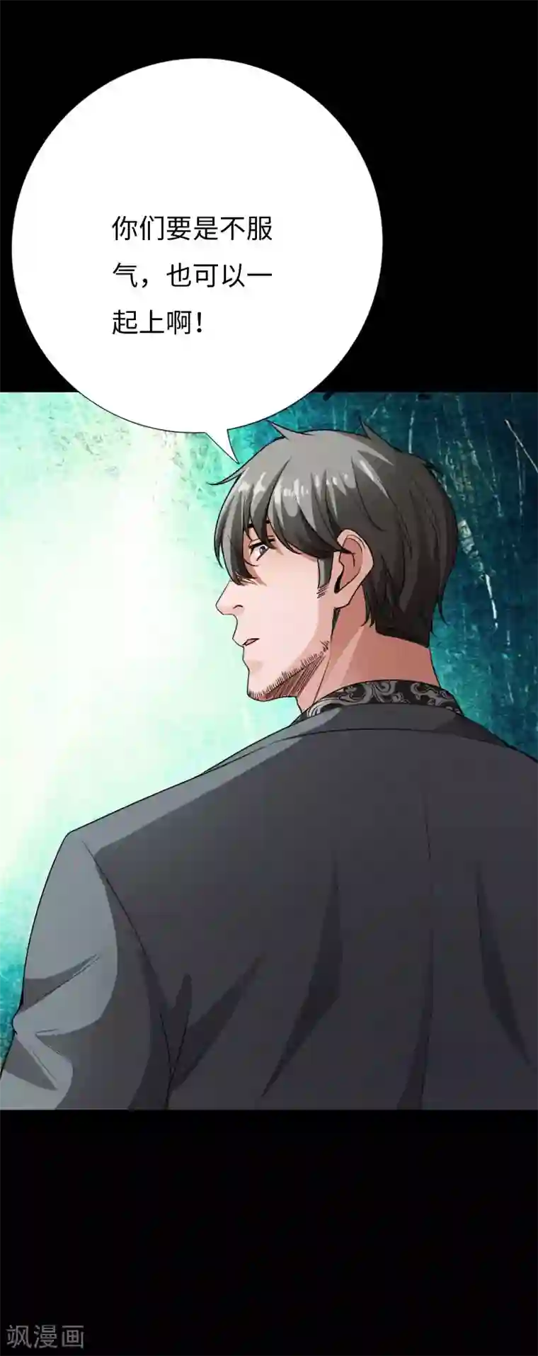 绝品邪少第77话 实力悬殊