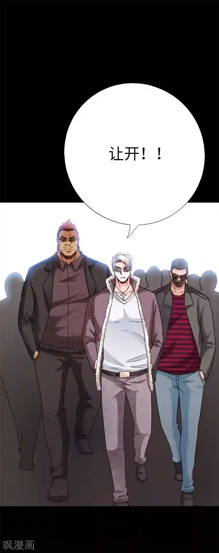 绝品邪少第77话 实力悬殊