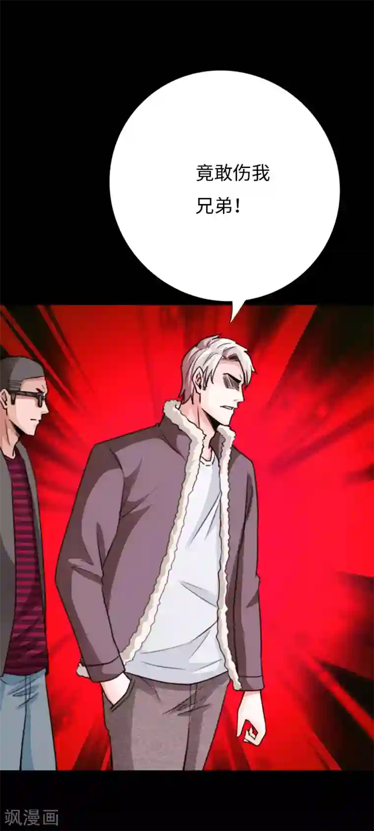 绝品邪少第77话 实力悬殊