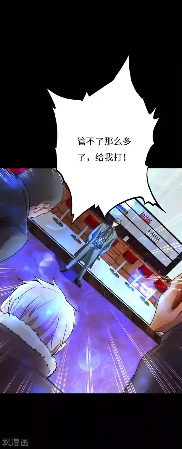 绝品邪少第77话 实力悬殊