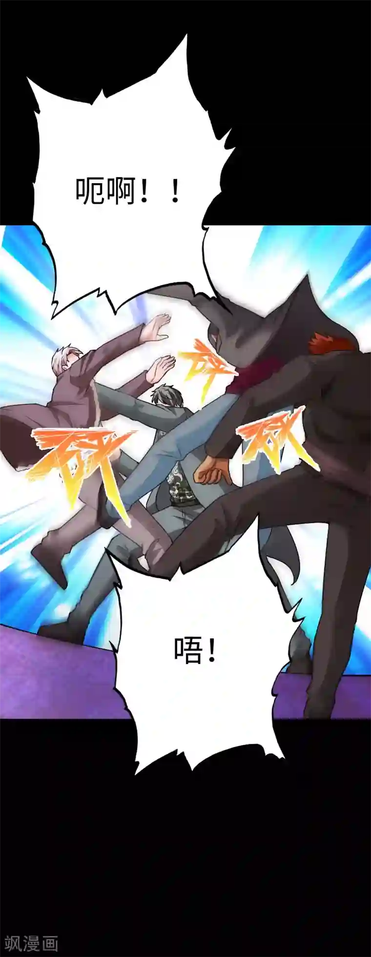 绝品邪少第77话 实力悬殊