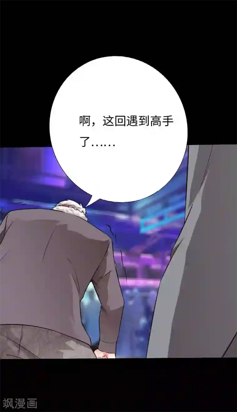 绝品邪少第77话 实力悬殊