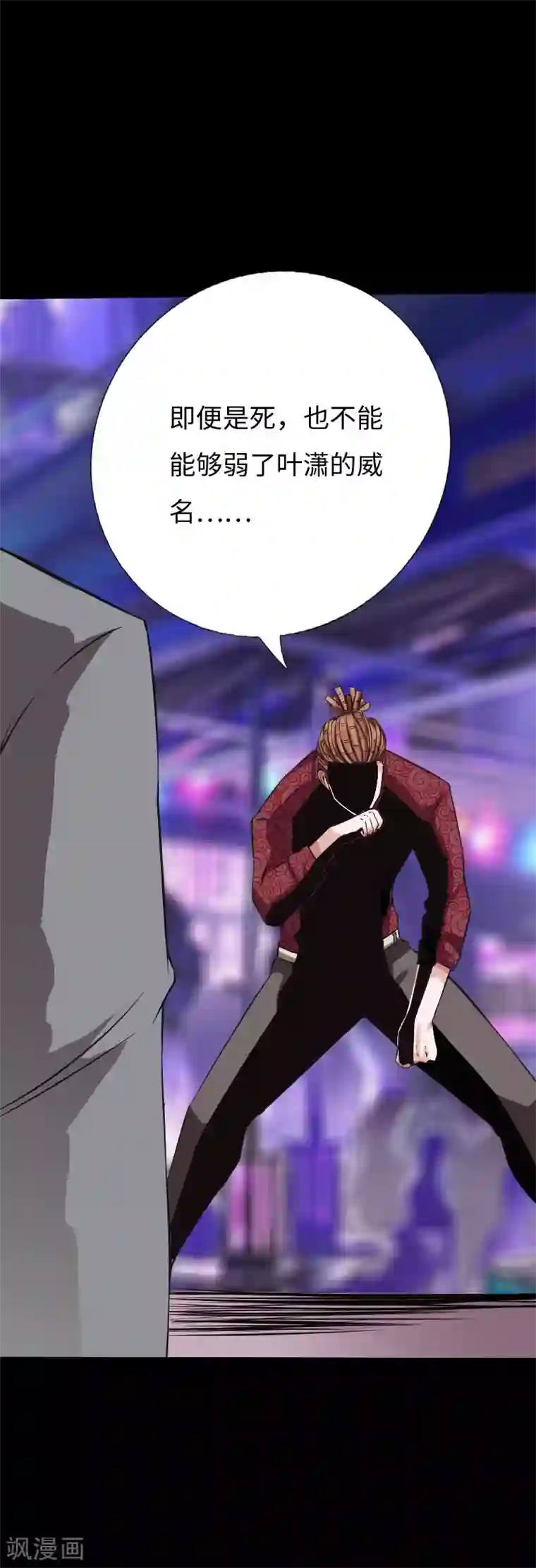 绝品邪少第77话 实力悬殊