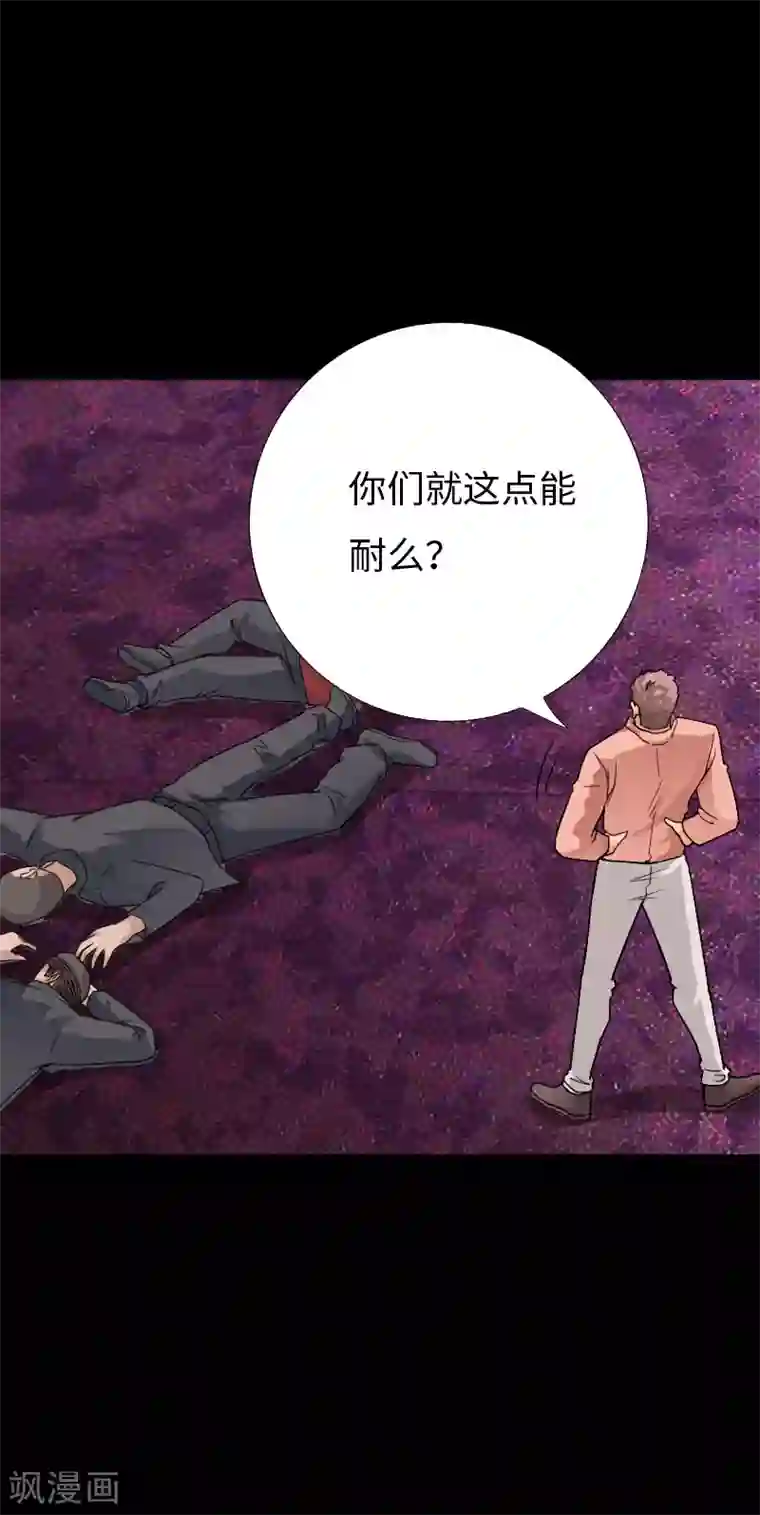 绝品邪少第77话 实力悬殊