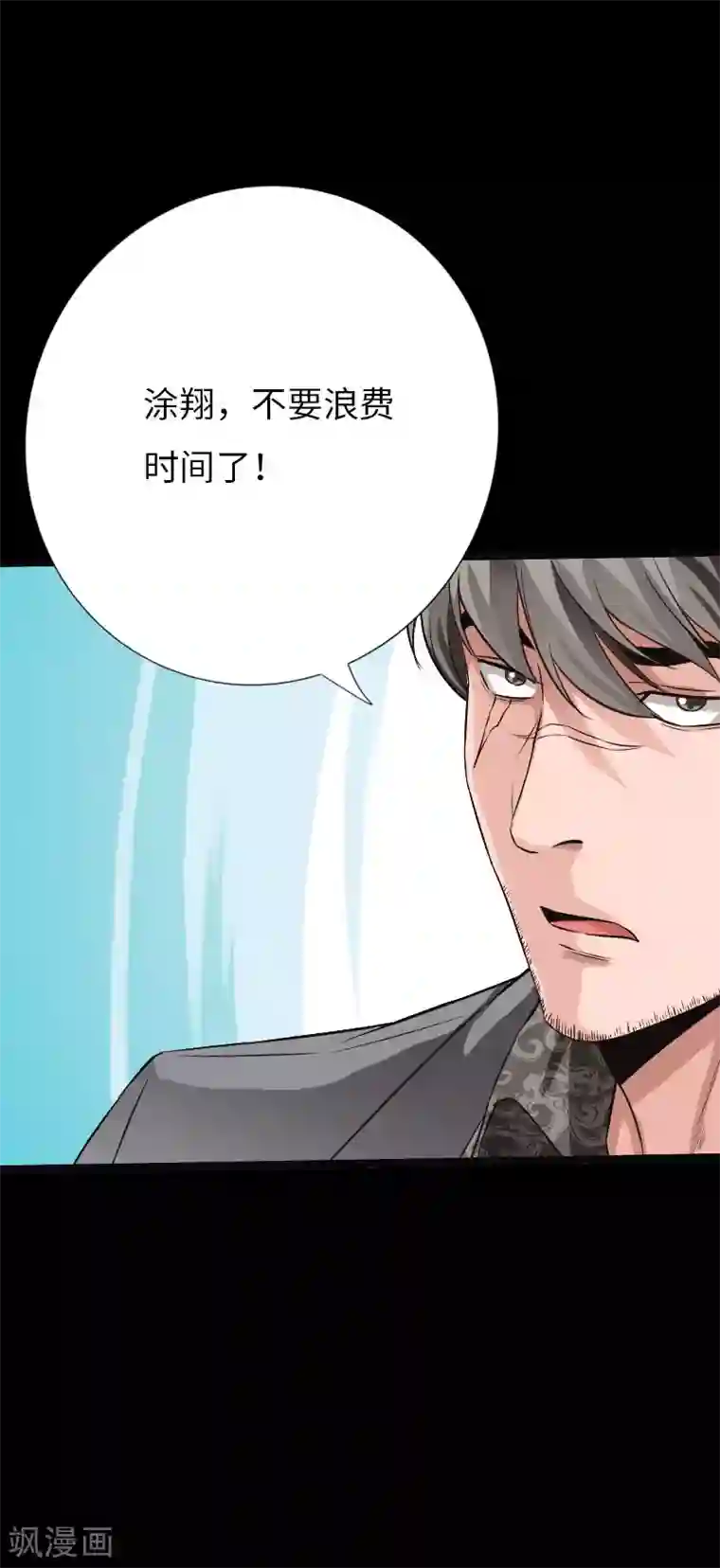 绝品邪少第77话 实力悬殊