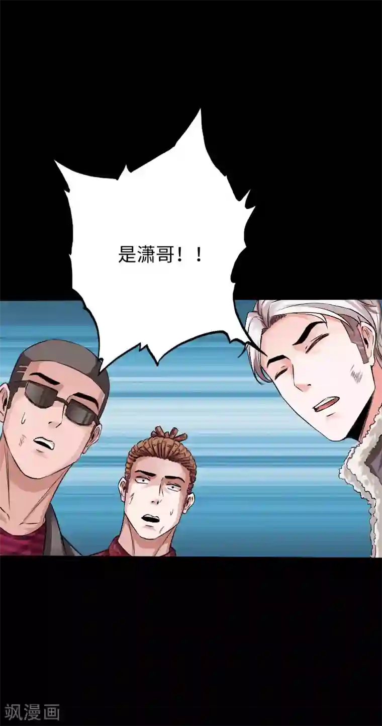 绝品邪少第78话 狂扁洛凌迟