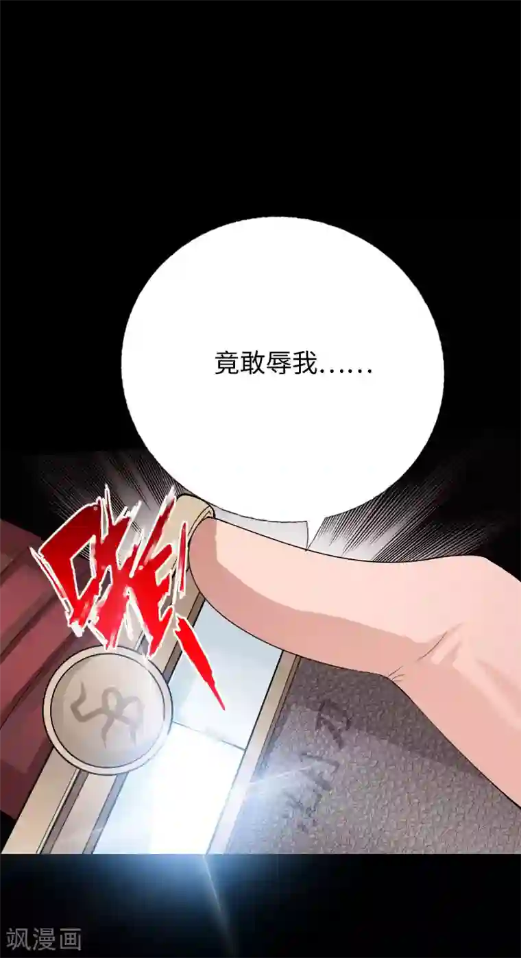 绝品邪少第78话 狂扁洛凌迟