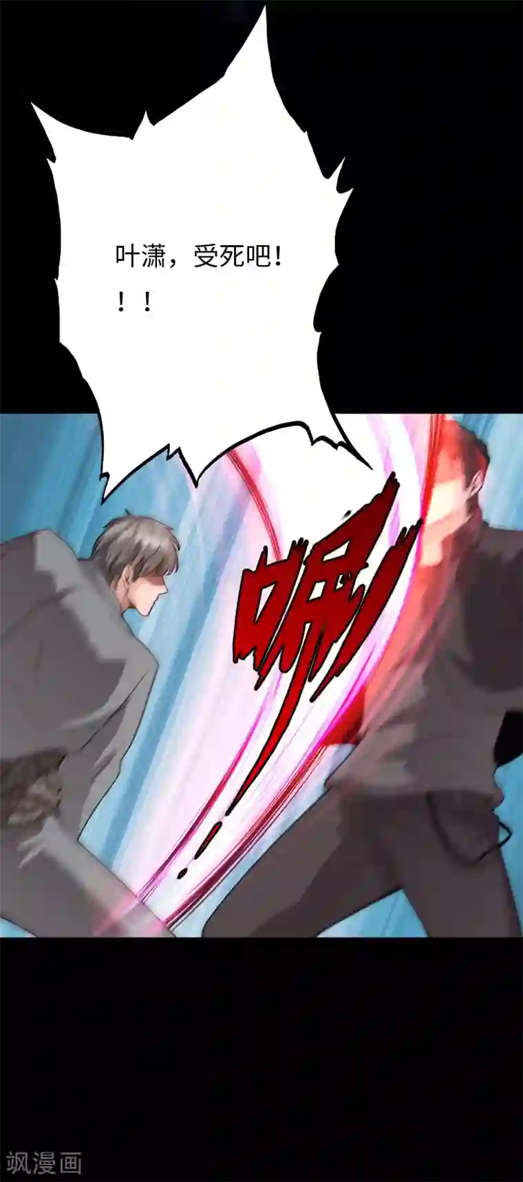 绝品邪少第78话 狂扁洛凌迟