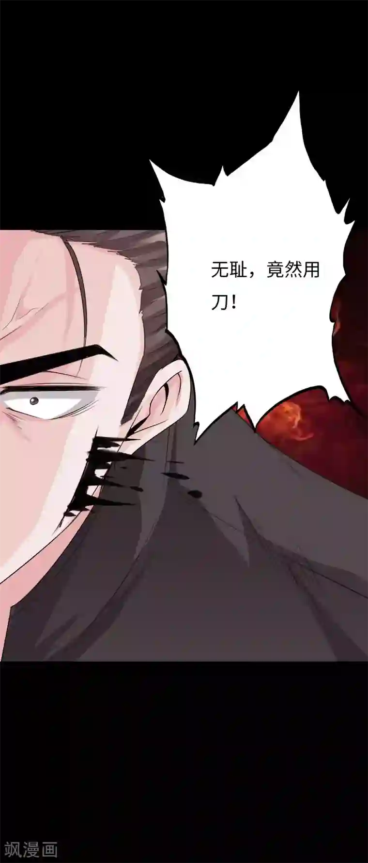 绝品邪少第78话 狂扁洛凌迟