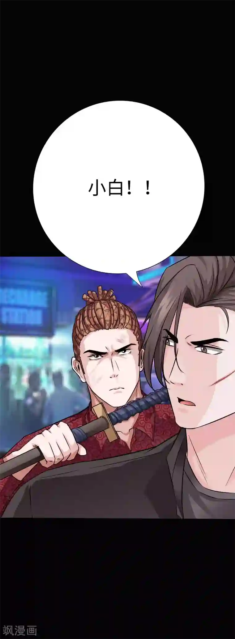 绝品邪少第78话 狂扁洛凌迟