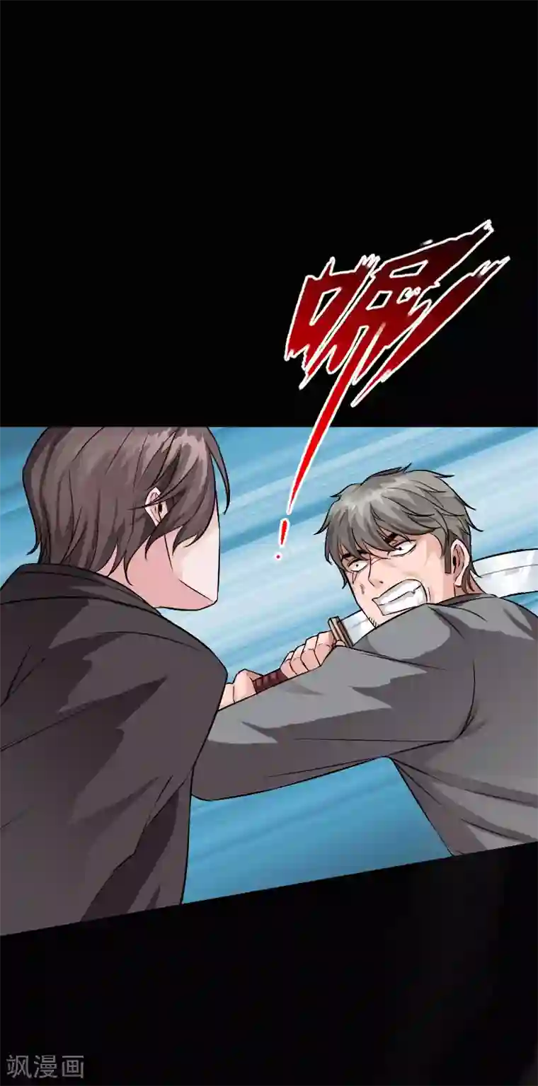 绝品邪少第78话 狂扁洛凌迟