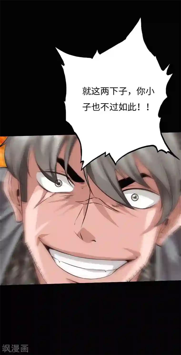 绝品邪少第78话 狂扁洛凌迟